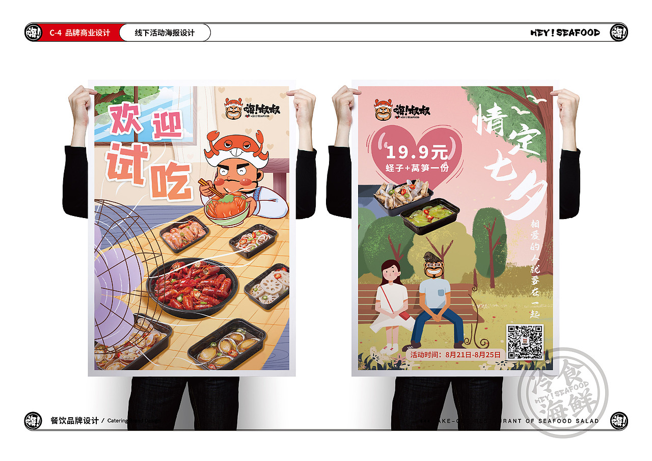 嗨！叔叔—餐饮品牌VIS（图ZMjI0NzAzMDI4） - 品牌 - 站酷设计师你又懂了原创素材 - 站酷ZCOOL