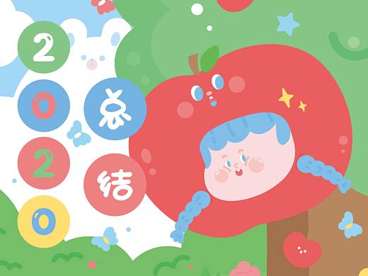 2020年插画总结