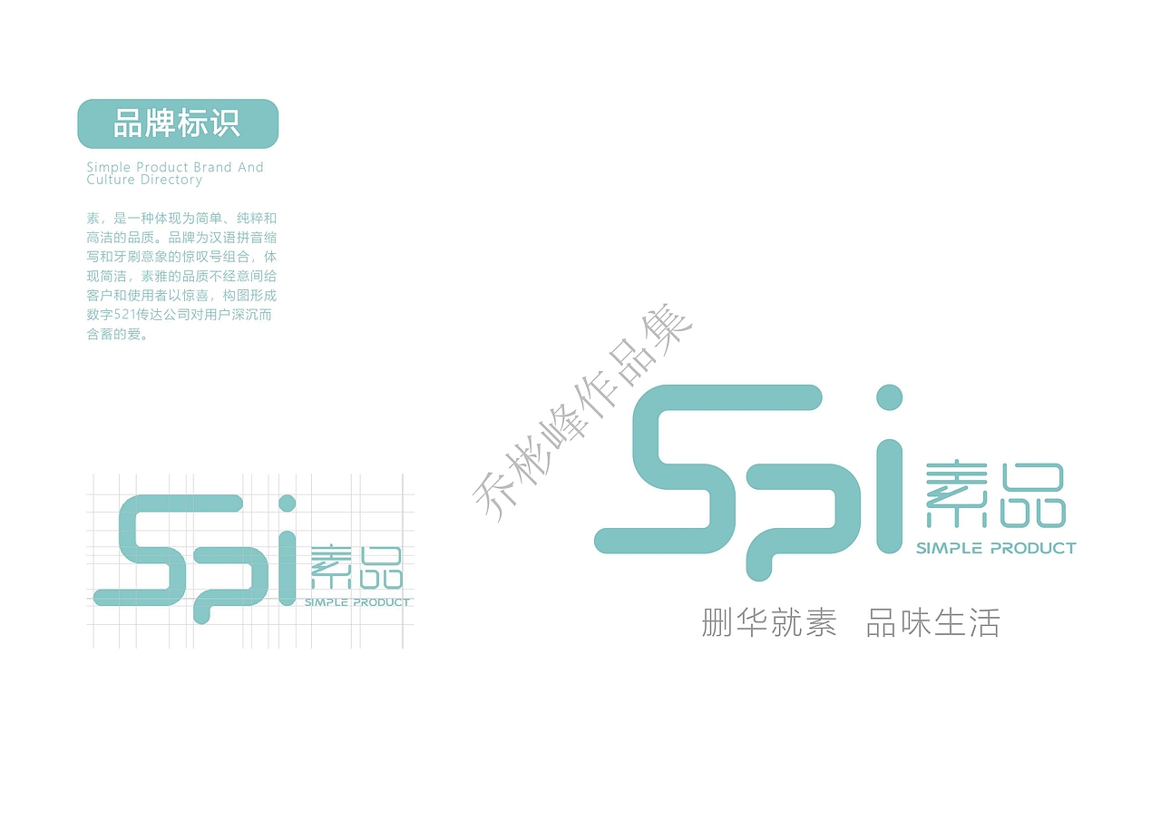 产品设计本科作品集(再稿)