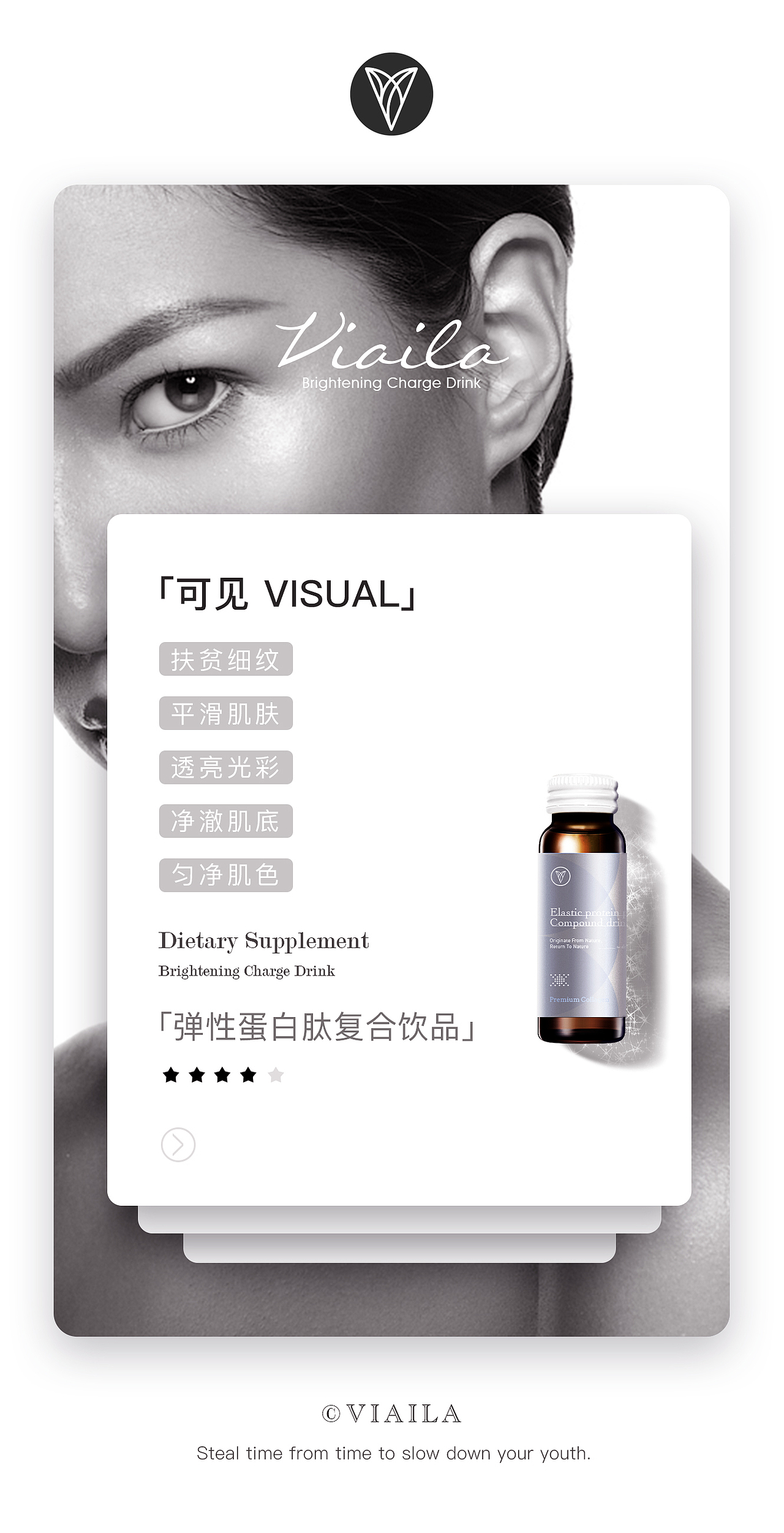 胶原蛋白海报设计（图ZMjQzODYzODgw） - 海报 - 站酷设计师TanTioo原创素材 - 站酷ZCOOL