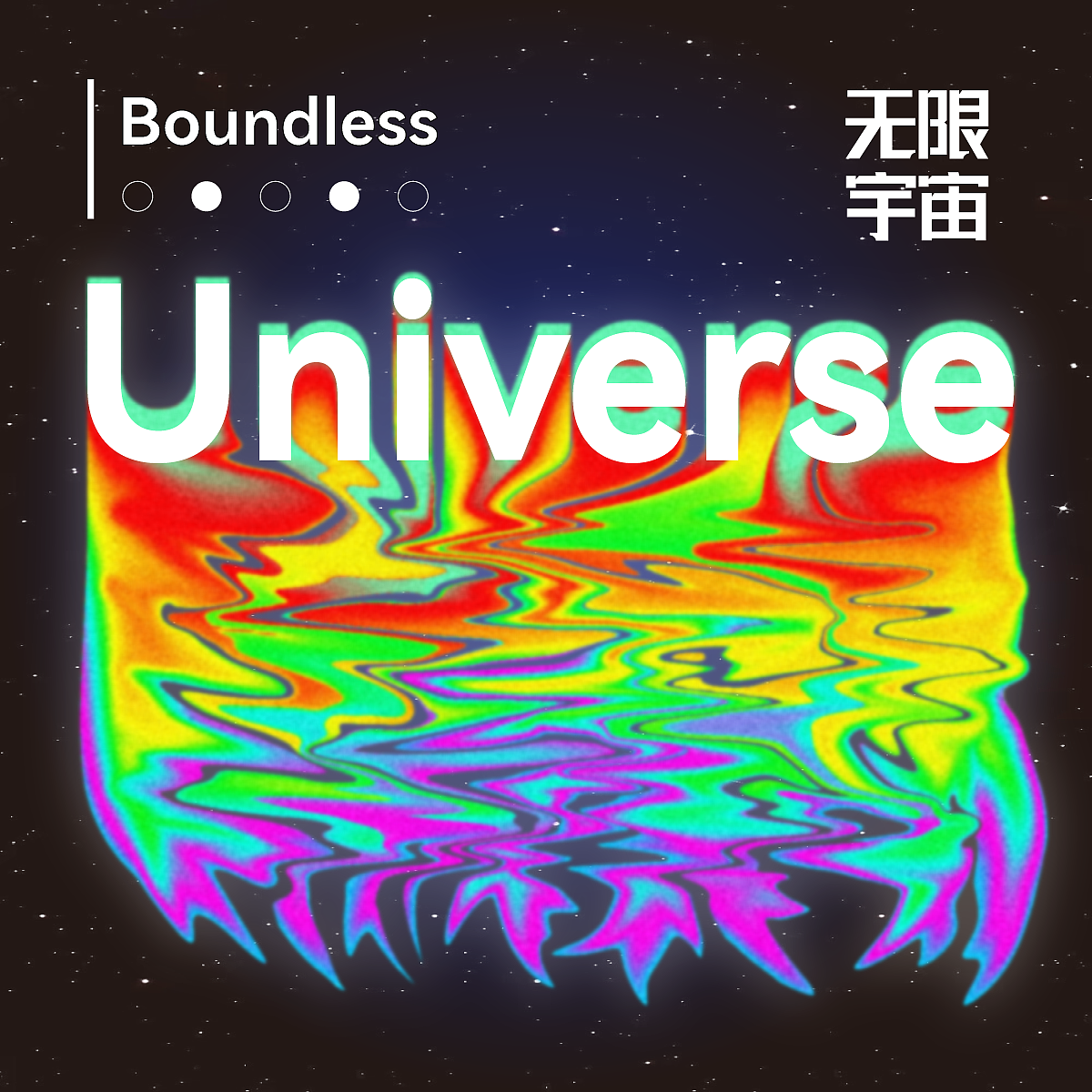 B計劃「DAY-11」技法-流體漸變（圖ZMzI0MDExNjQw） - 海報 - 站酷設計師侑小佐丶原創(chuàng)素材 - 站酷ZCOOL