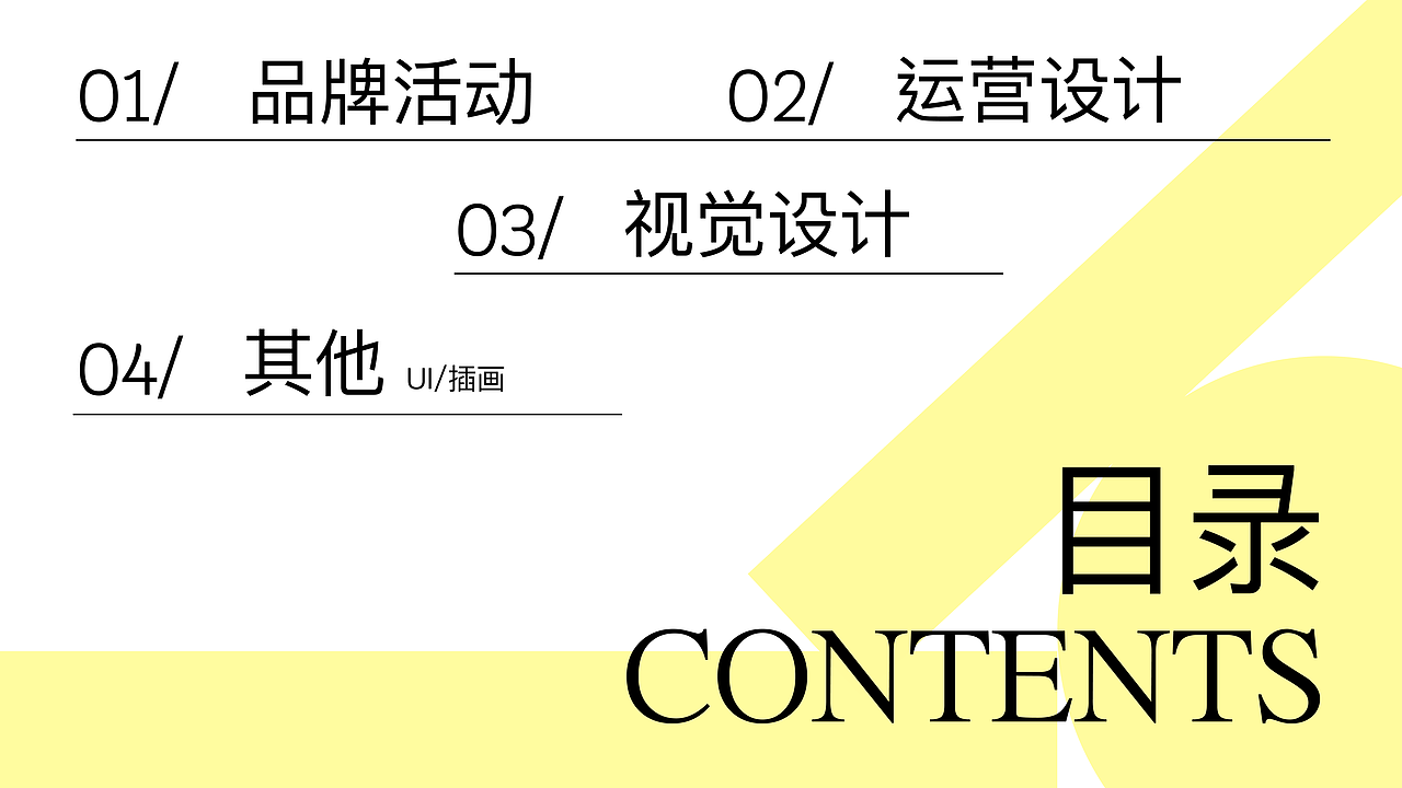 视觉设计作品集-2024（图ZMzY4MTA0MTQw） - 其他平面 - 站酷设计师六日ZHANG原创素材 - 站酷ZCOOL