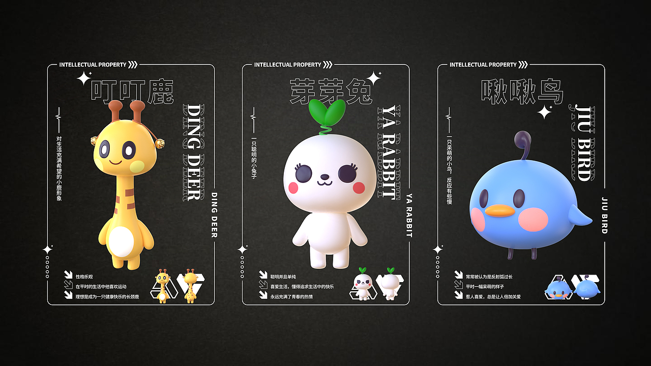 【翔通】12款原创IP形象3D首发（独家版权、可授权）（图ZMzM1MTk1NDEy） - 其他动漫 - 站酷设计师翔通动漫原创素材 - 站酷ZCOOL