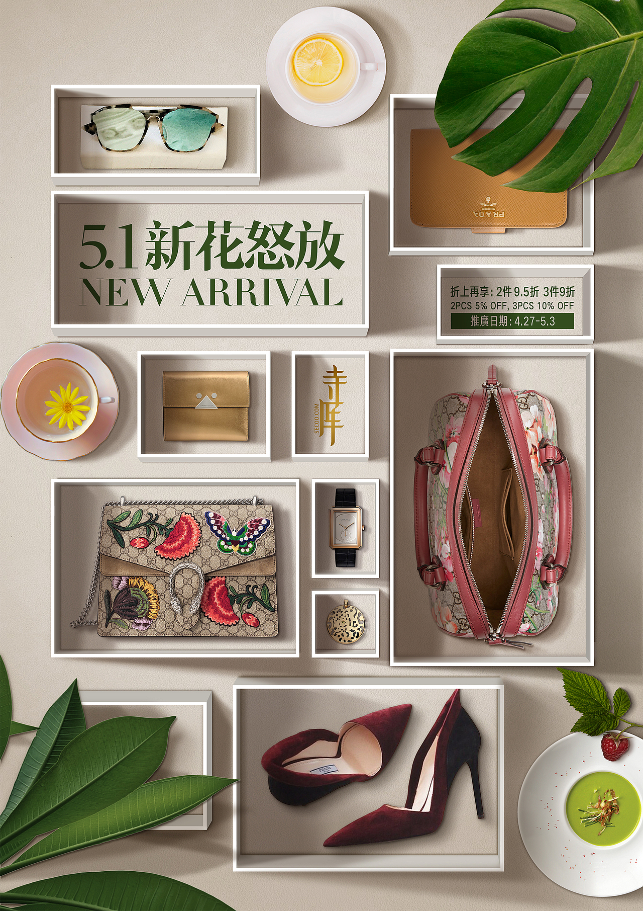 五一清爽来袭（图ZNDcwOTQyMjA=） - 海报 - 站酷设计师刘大大还好没人叫原创素材 - 站酷ZCOOL