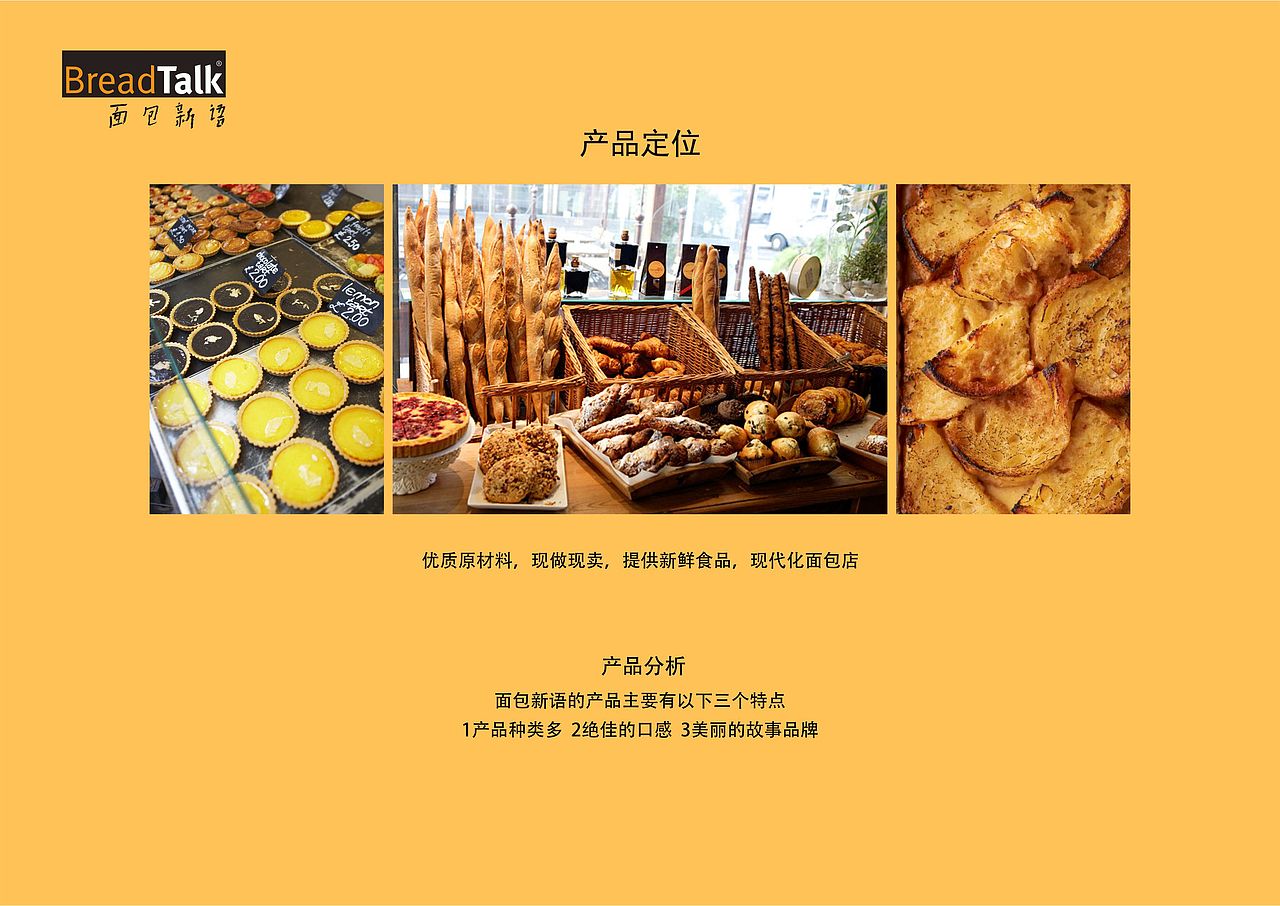 面包新语室内展示设计（图ZODY1Mjc3NTY=） - 品牌 - 站酷设计师幸福的小废物原创素材 - 站酷ZCOOL