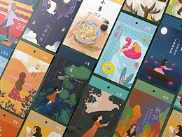 節(jié)氣&節(jié)日