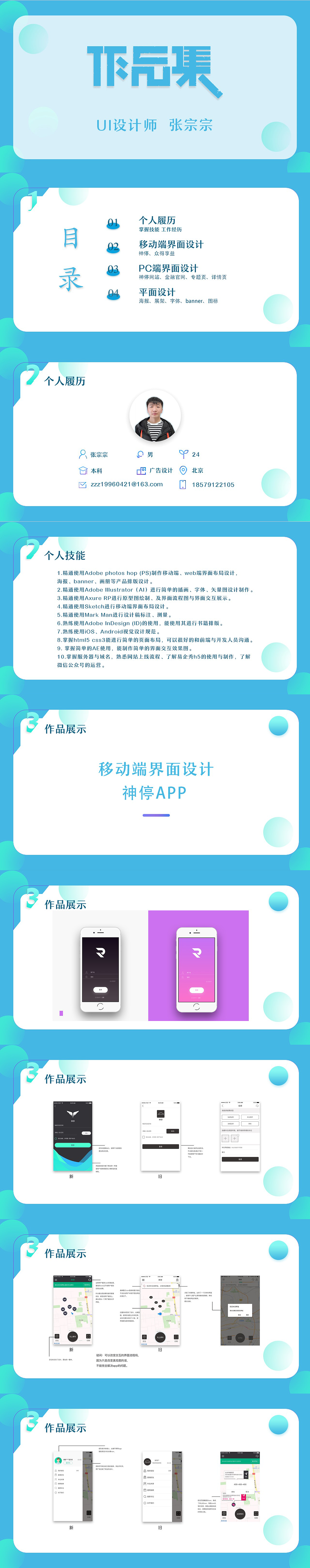 作品集（图ZMTk5NTM5NTUy） - 其他 - 站酷设计师组组长6原创素材 - 站酷ZCOOL