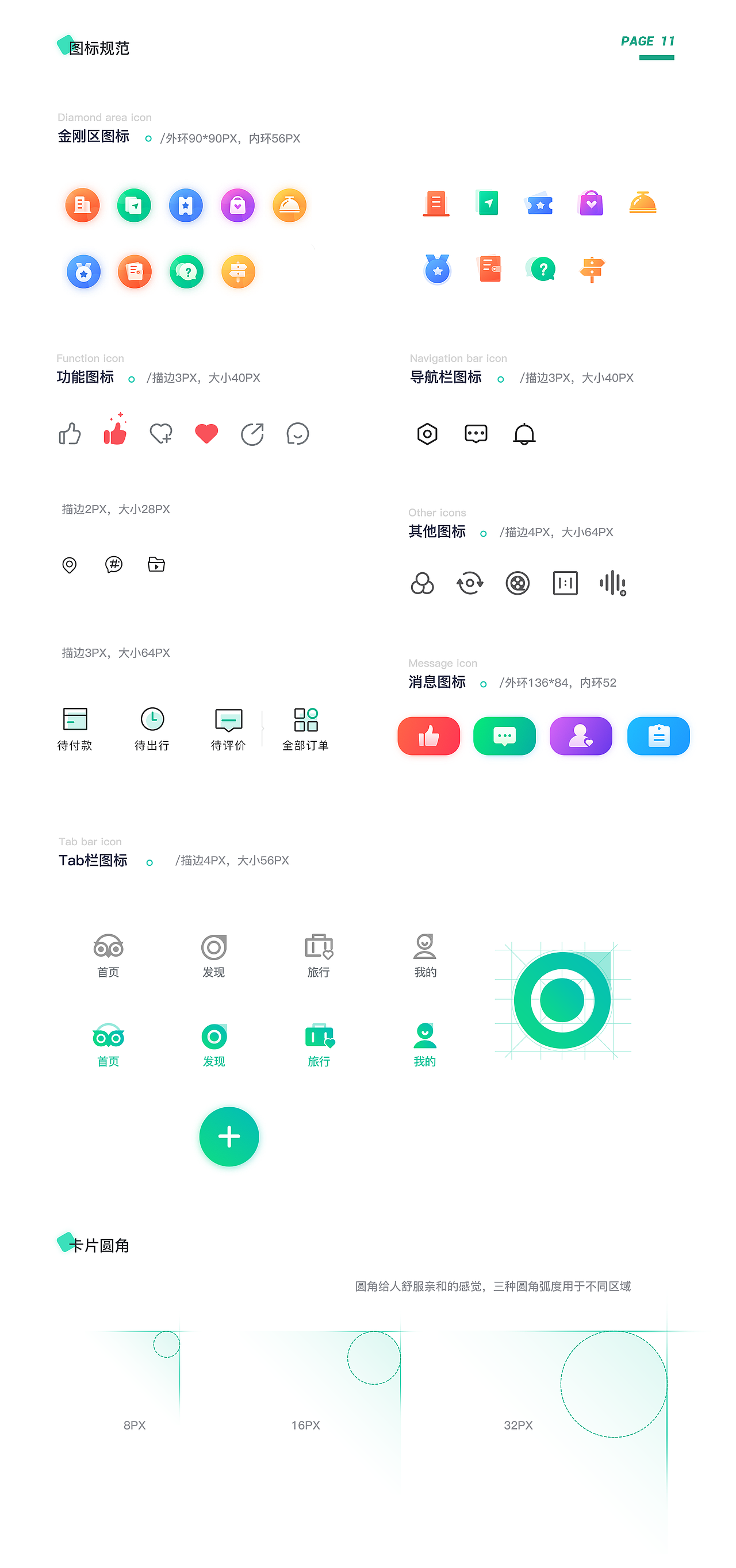 2020作品集（上）（图ZMjIyMzMxMDM2） - APP界面 - 站酷设计师会飞的蜗牛1026原创素材 - 站酷ZCOOL