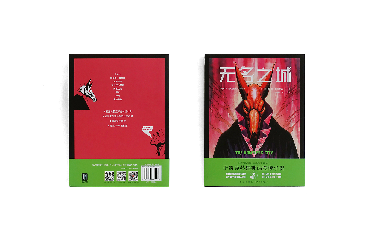《无名之城》（图ZMjYyODk3MDk2） - 书籍/画册 - 站酷设计师何海林原创素材 - 站酷ZCOOL