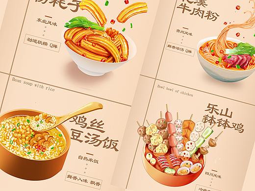 食品插画