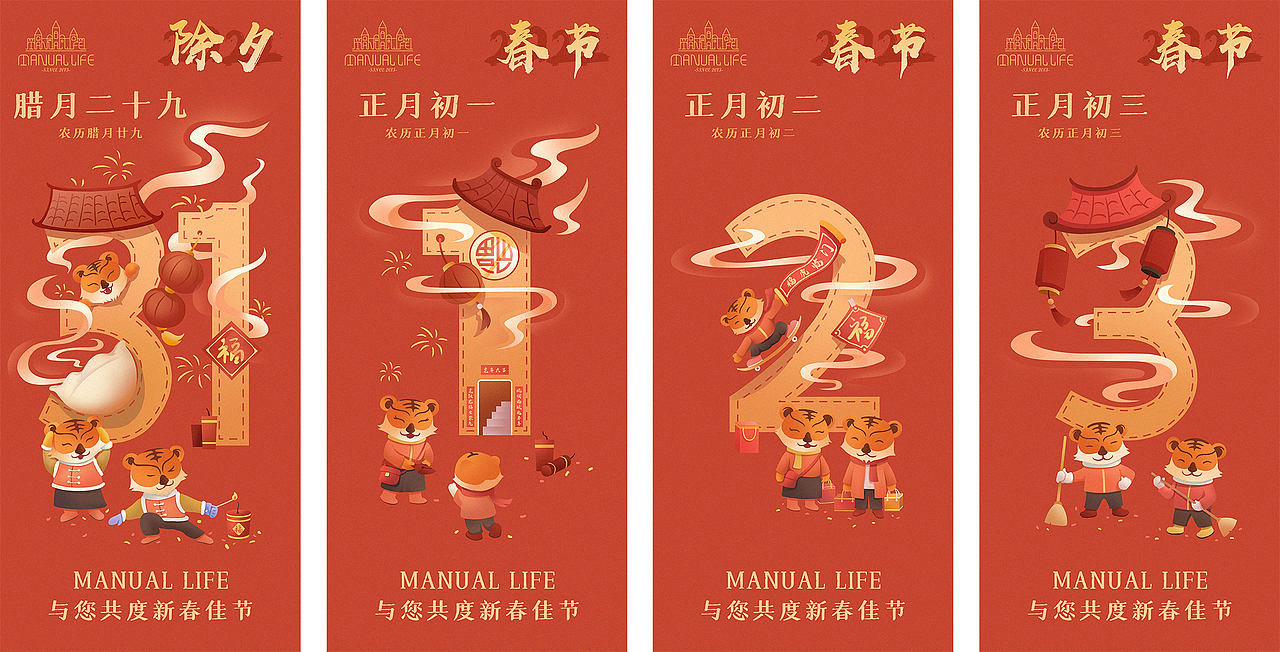2022虎年春節(jié)海報(bào)（圖ZMjg3NDAzNTc2） - 商業(yè)插畫(huà) - 站酷設(shè)計(jì)師丨MARXIN丨原創(chuàng)素材 - 站酷ZCOOL