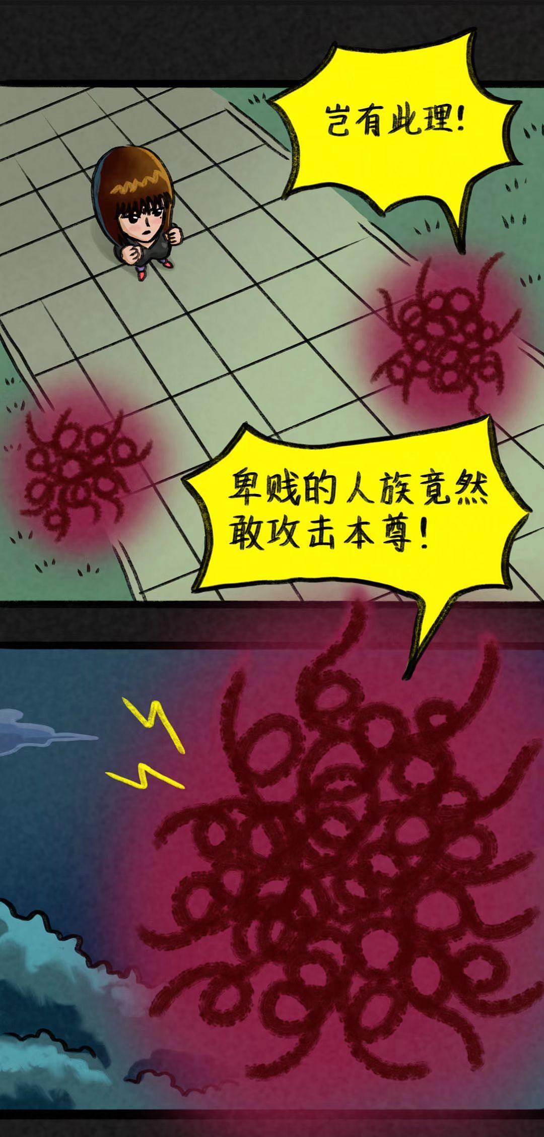 《入侵者》第6话（图ZMzMwMDcwMTM2） - 中/长篇漫画 - 站酷设计师时光画者原创素材 - 站酷ZCOOL