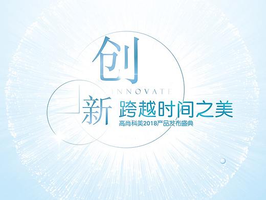 活动类主画面KV