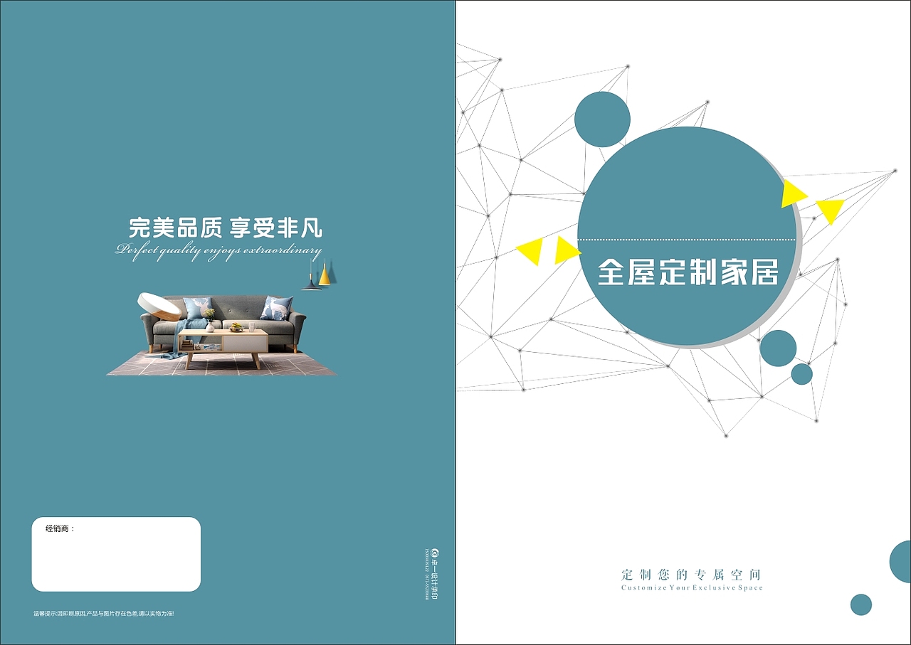 板式家具图册设计全屋定制画册印刷板式衣柜彩页制作