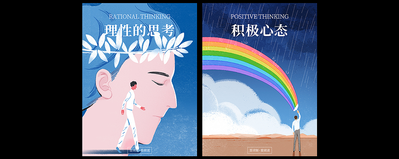 百词斩·爱阅读（图ZMjAxODQ1NTQ4） - 商业插画 - 站酷设计师ZAkiKAL原创素材 - 站酷ZCOOL