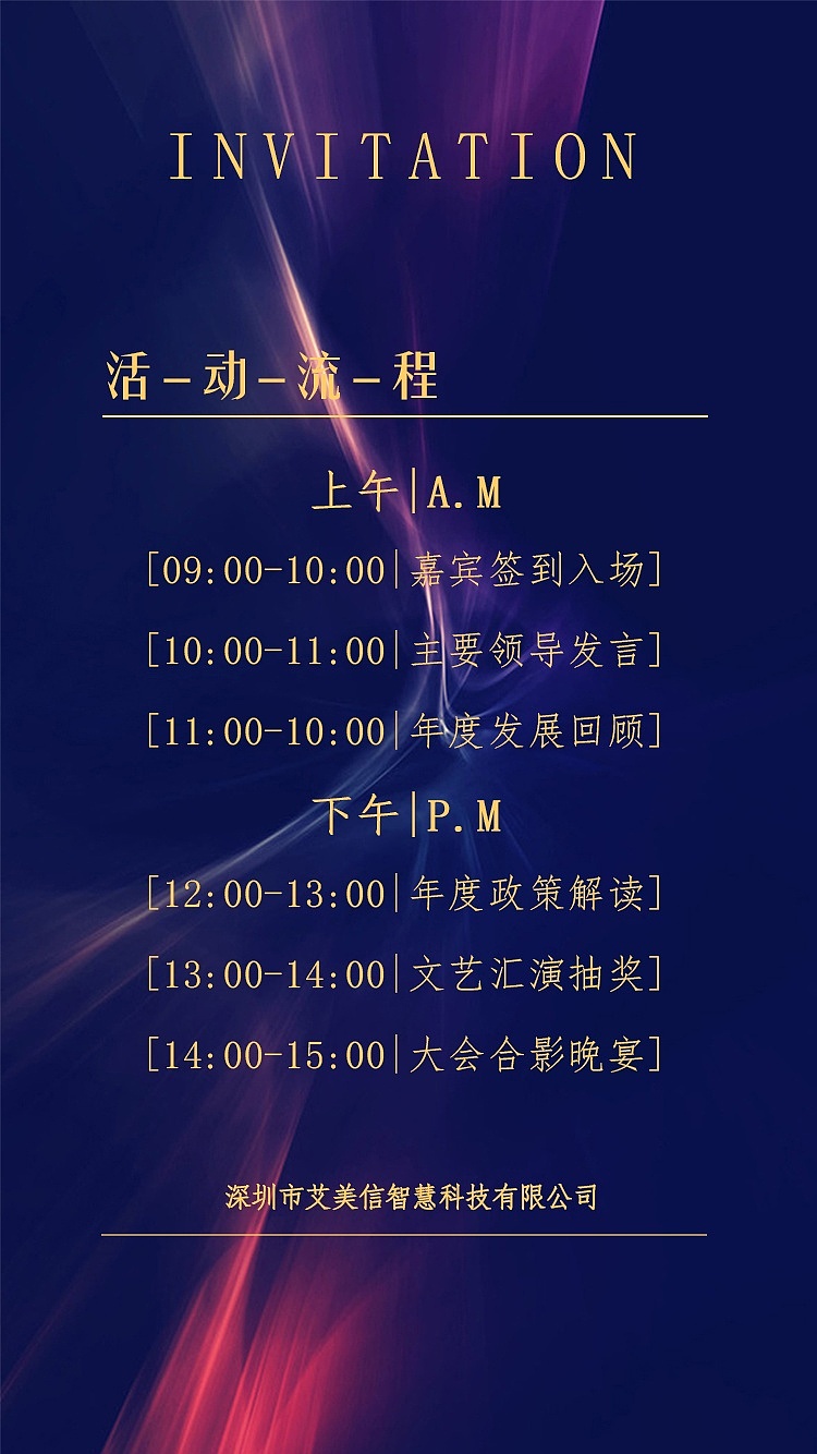 H5--活動(dòng)邀請(qǐng)函（圖ZMjQ1ODgxMDU2） - 動(dòng)效設(shè)計(jì) - 站酷設(shè)計(jì)師小胡蝶原創(chuàng)素材 - 站酷ZCOOL