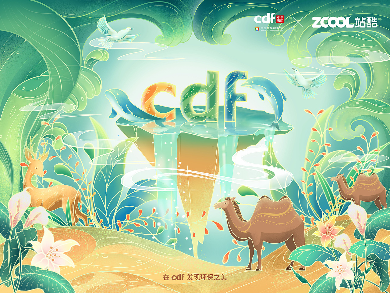 《树洞里的秘密》（图ZMjgwODY0NTg0） - 海报 - 站酷设计师reality321原创素材 - 站酷ZCOOL
