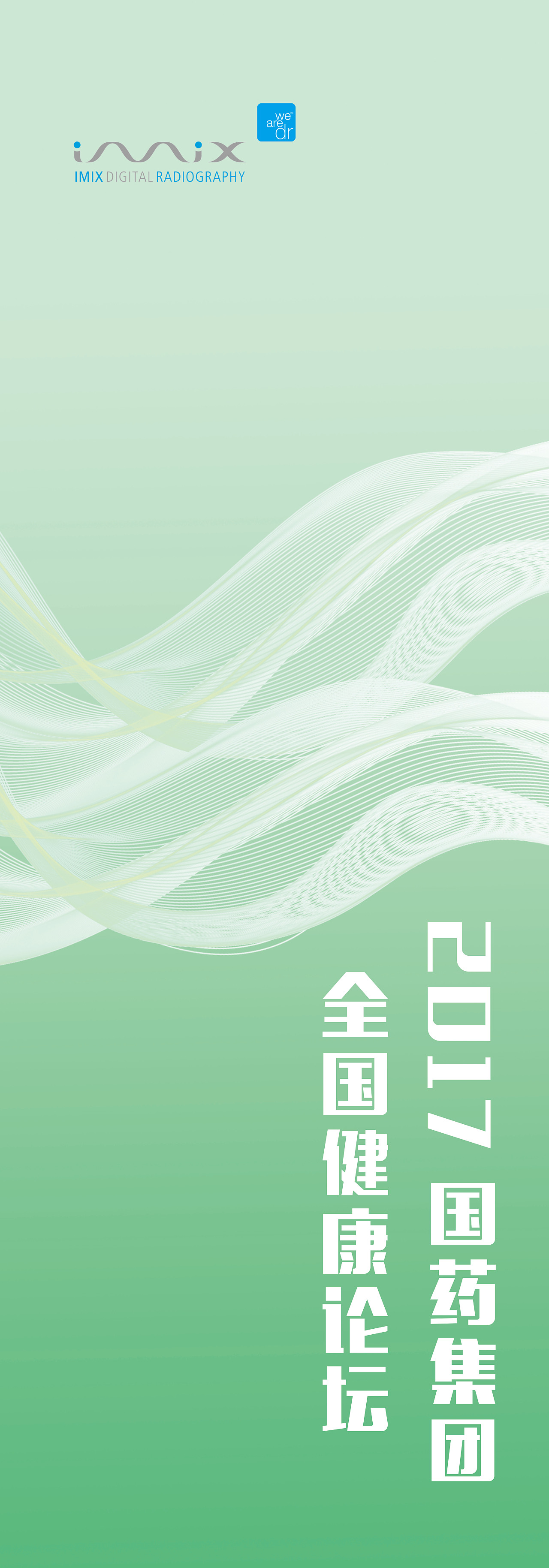 签到墙，工作证，海报，挂旗（图ZOTIxMjY5OTI=） - 其他平面 - 站酷设计师请叫我雨宝原创素材 - 站酷ZCOOL