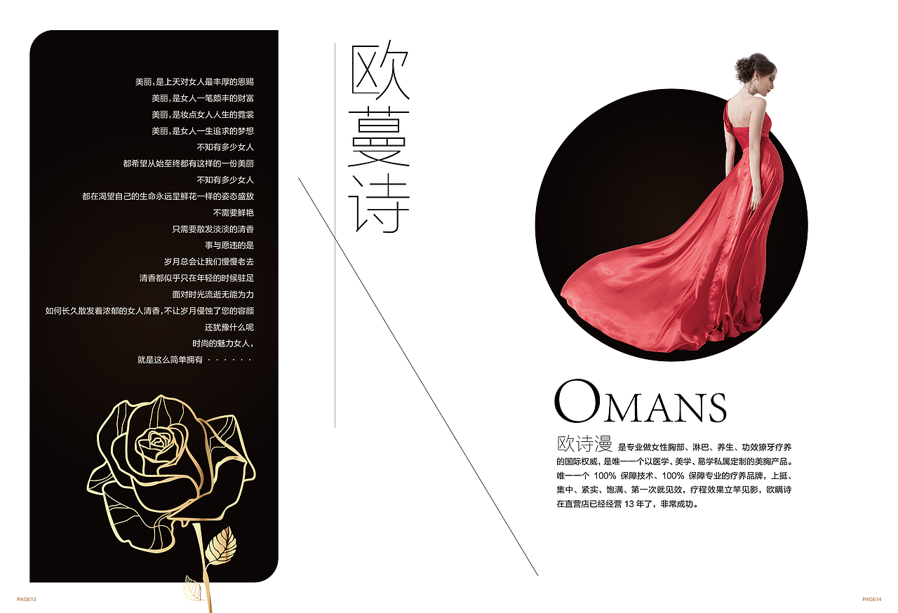 香御凤凰项目手册（图ZOTI5MDk2OTI=） - 宣传物料 - 站酷设计师木子海山夆原创素材 - 站酷ZCOOL