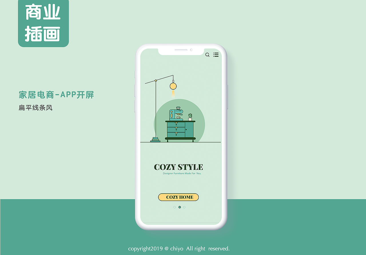 家居电商-APP开屏（图ZMjAwNTc3MzE2） - APP界面 - 站酷设计师chiyofa原创素材 - 站酷ZCOOL