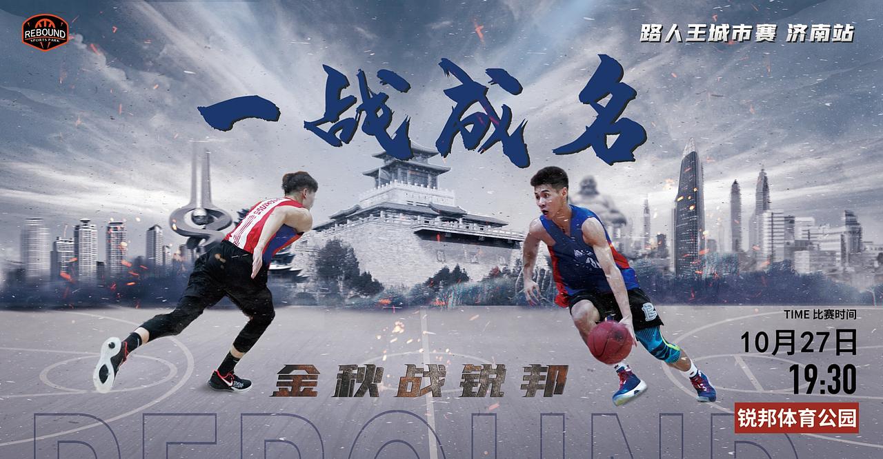 一战成名（图ZMjQ3NTA0NTY4） - 海报 - 站酷设计师人群拥挤原创素材 - 站酷ZCOOL