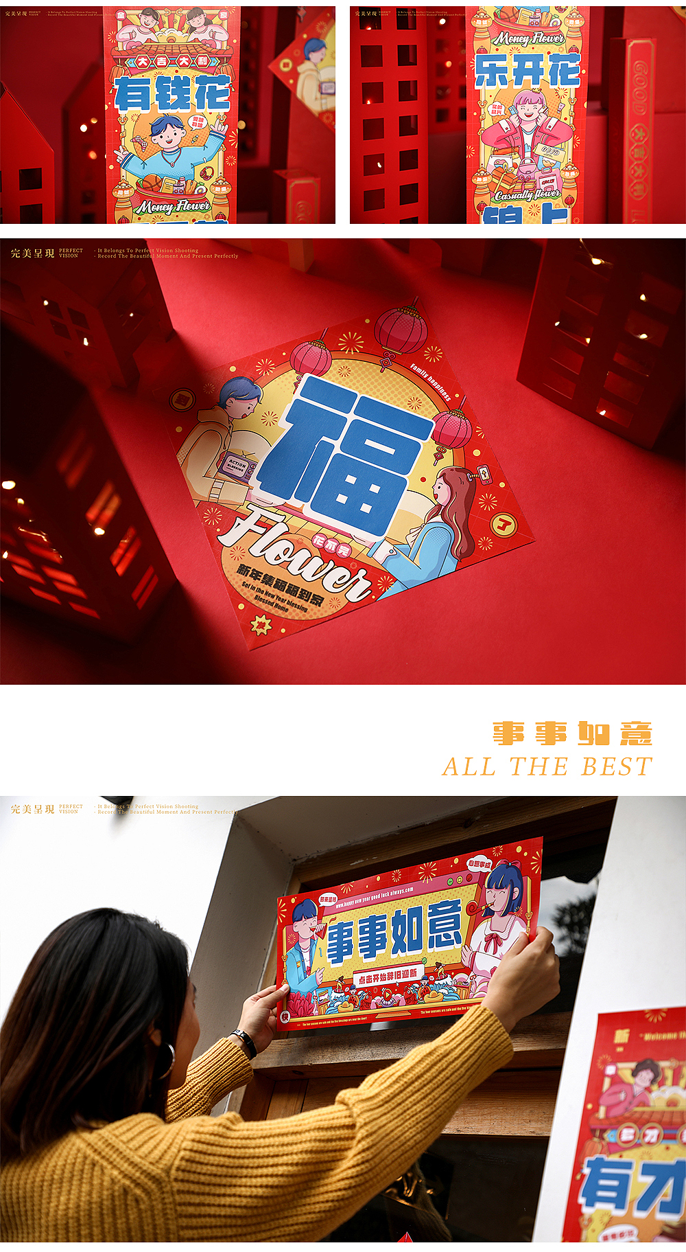 春节对联丨东方好礼 x 完美呈现（图ZMjgxMTY2NzEy） - 产品摄影 - 站酷设计师完美呈現原创素材 - 站酷ZCOOL