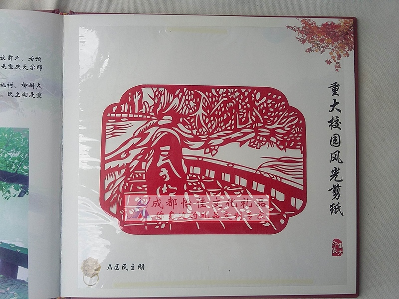 重庆大学校园风景剪纸欣赏毕业剪纸纪念册制作（图ZNDY4MDcxNzY=） - 其他手工艺 - 站酷设计师成都怡佳文化原创素材 - 站酷ZCOOL