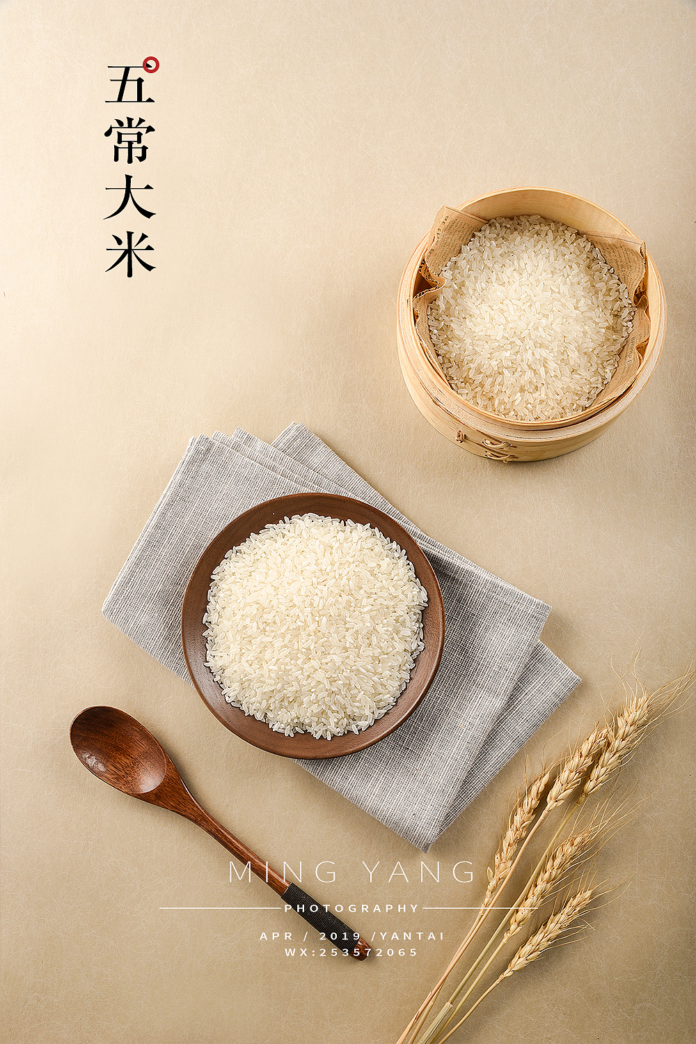 大米拍摄（图ZMTUzOTQzODAw） - 产品摄影 - 站酷设计师摄影师董名扬原创素材 - 站酷ZCOOL