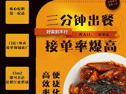 餐饮项目-炸鸡落地页