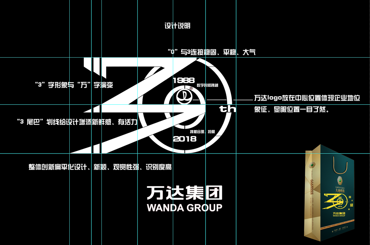 万达30周年LOGO设计（图ZNTE0NDc2ODQ=） - Logo - 站酷设计师夜行侠ypf原创素材 - 站酷ZCOOL