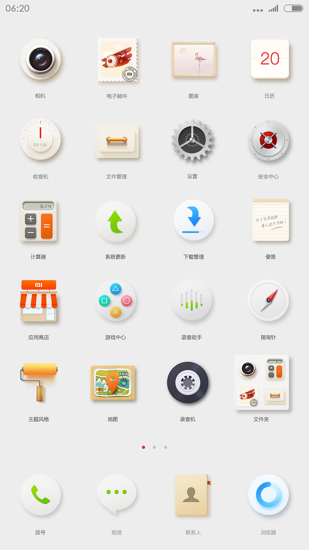 简单（图ZNTU0MTM0MTI=） - 主题/皮肤 - 站酷设计师EStars原创素材 - 站酷ZCOOL