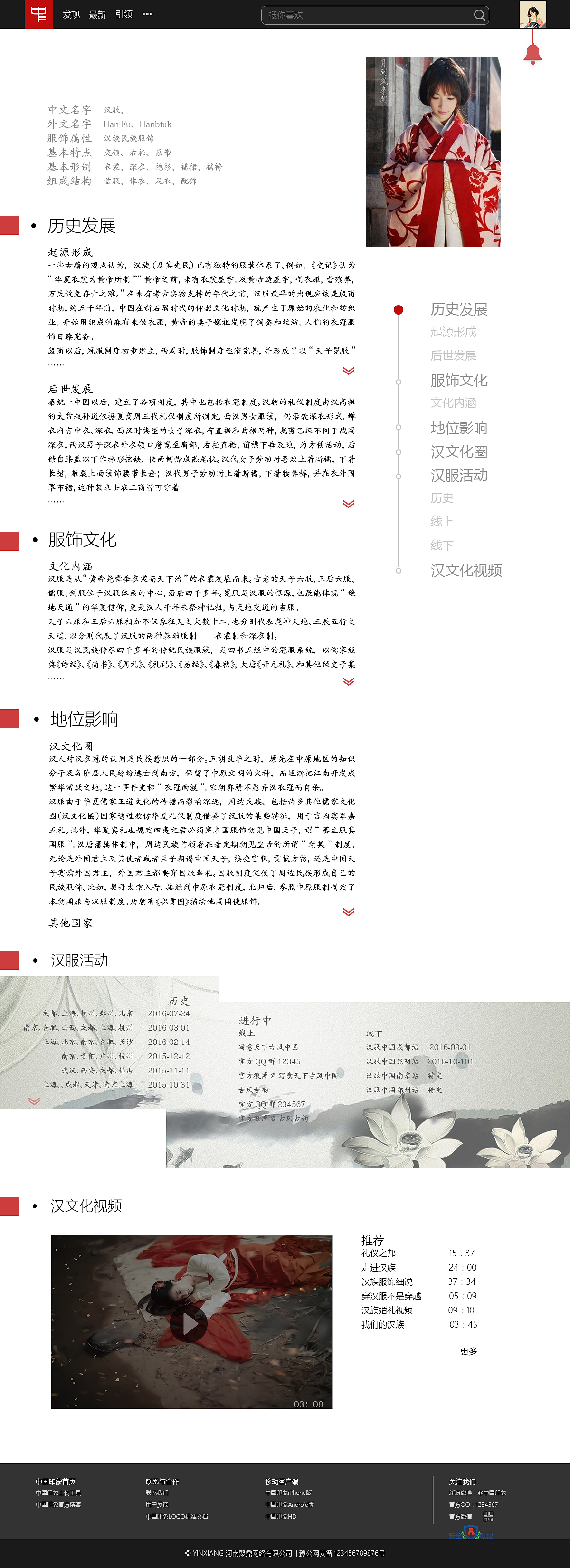 印象中国（图ZNTU0NTk4ODA=） - 其他UI - 站酷设计师帅昂今天画画了吗原创素材 - 站酷ZCOOL