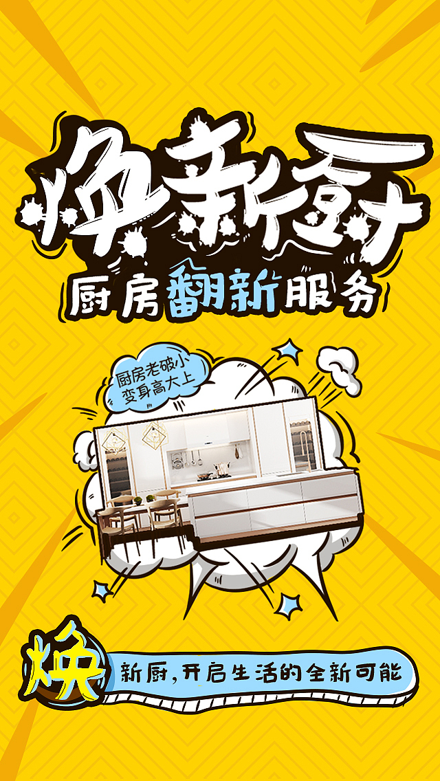 漫画风格H5页面（图ZOTY2NjMwODA=） - 其他UI - 站酷设计师呆呆酱Jany原创素材 - 站酷ZCOOL