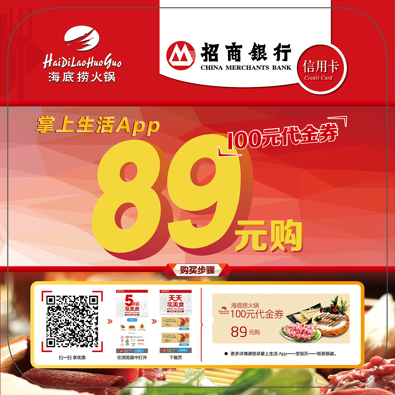 招商银行VI（图ZMTA2MDAxMTQ4） - 宣传物料 - 站酷设计师InDesign国浩原创素材 - 站酷ZCOOL