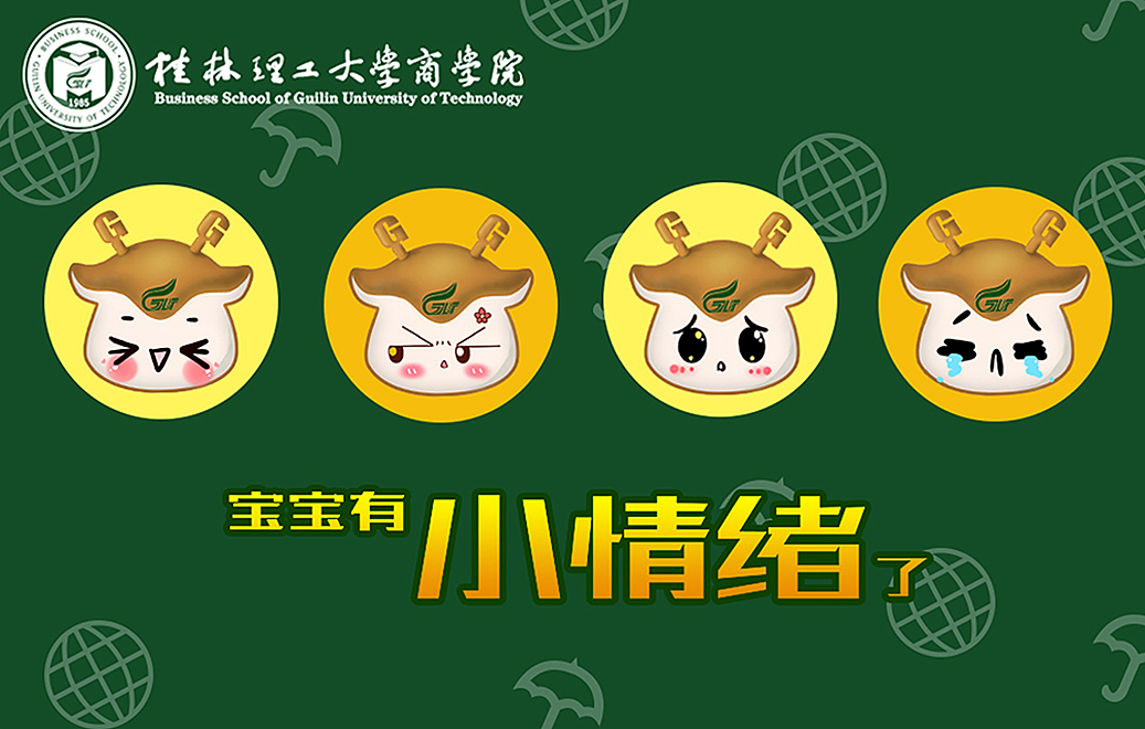 桂工管管——商学院团委,学生会吉祥物  一卡通卡贴桂林/设计爱好者/4