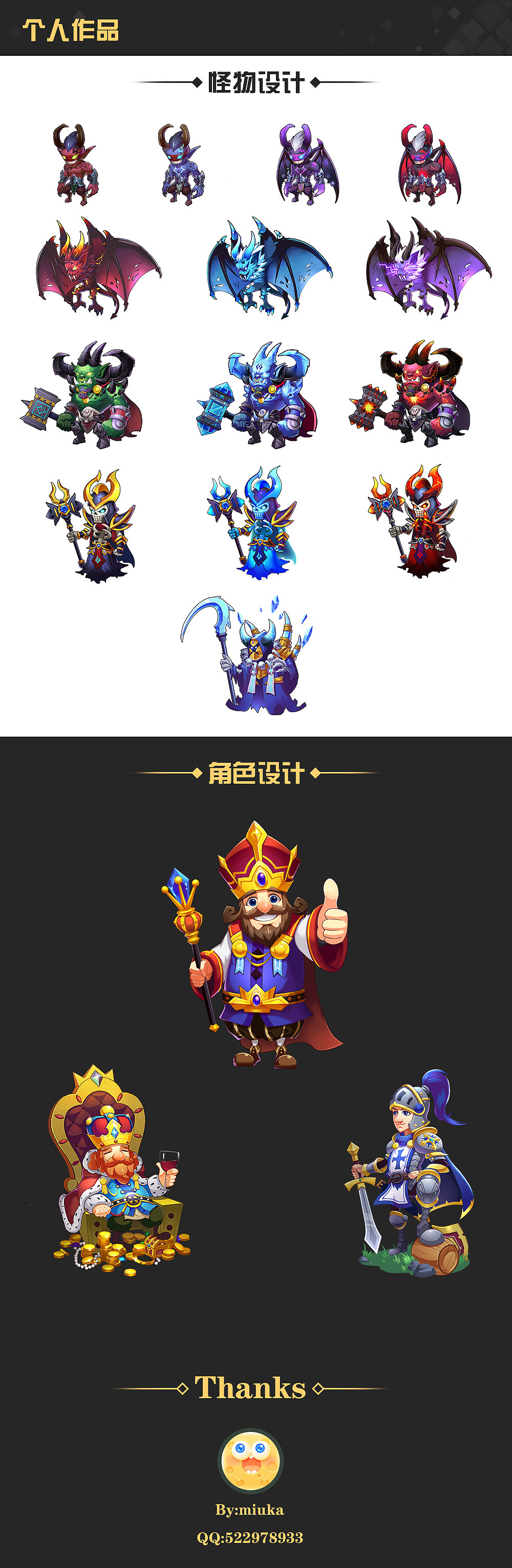 角色（图ZMTgwMzYwMjc2） - 游戏原画 - 站酷设计师miu_ka原创素材 - 站酷ZCOOL