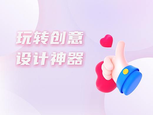 整理好玩的免费设计神器网站，提高设计师效率【排版、样机、图标、app】
