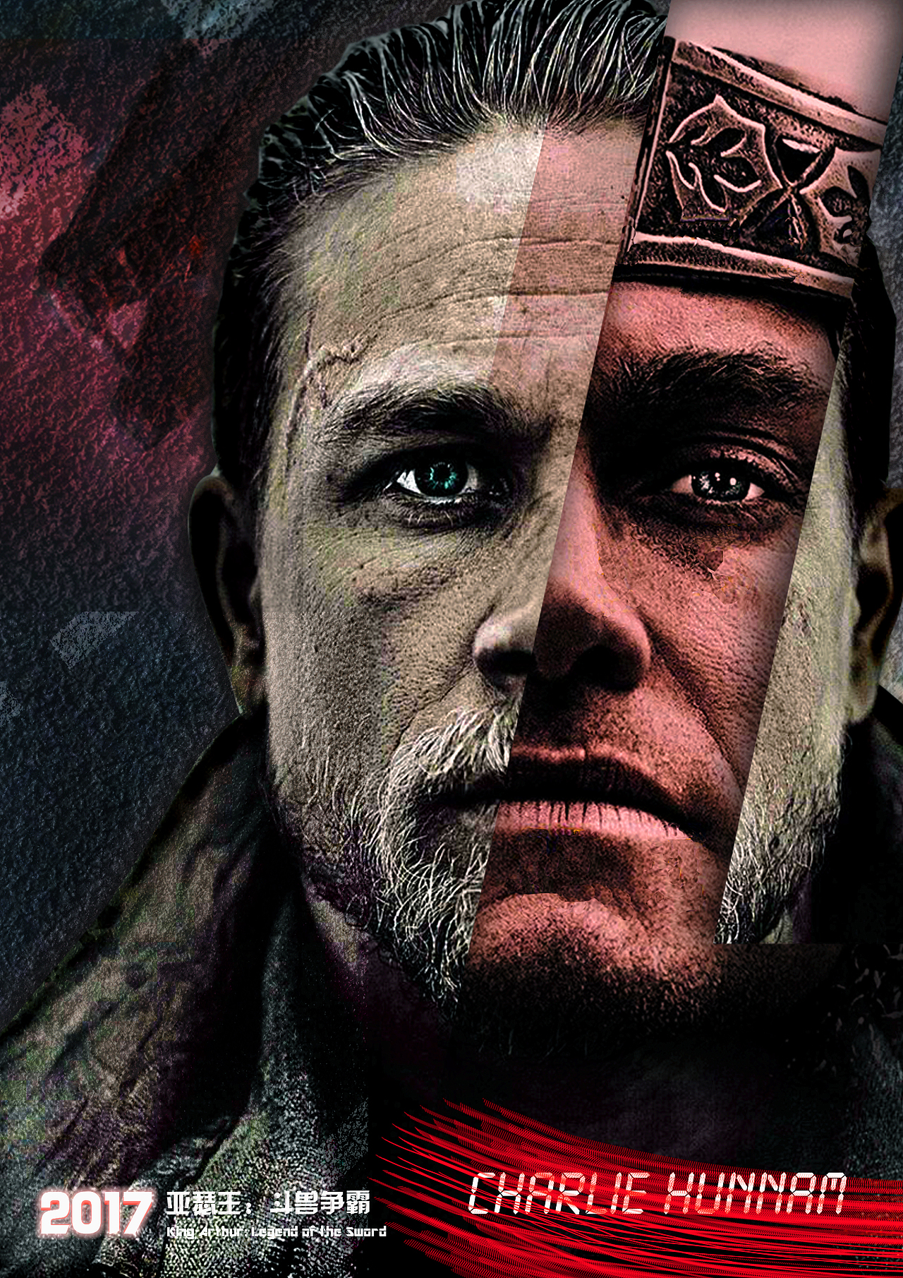亚瑟王电影海报
