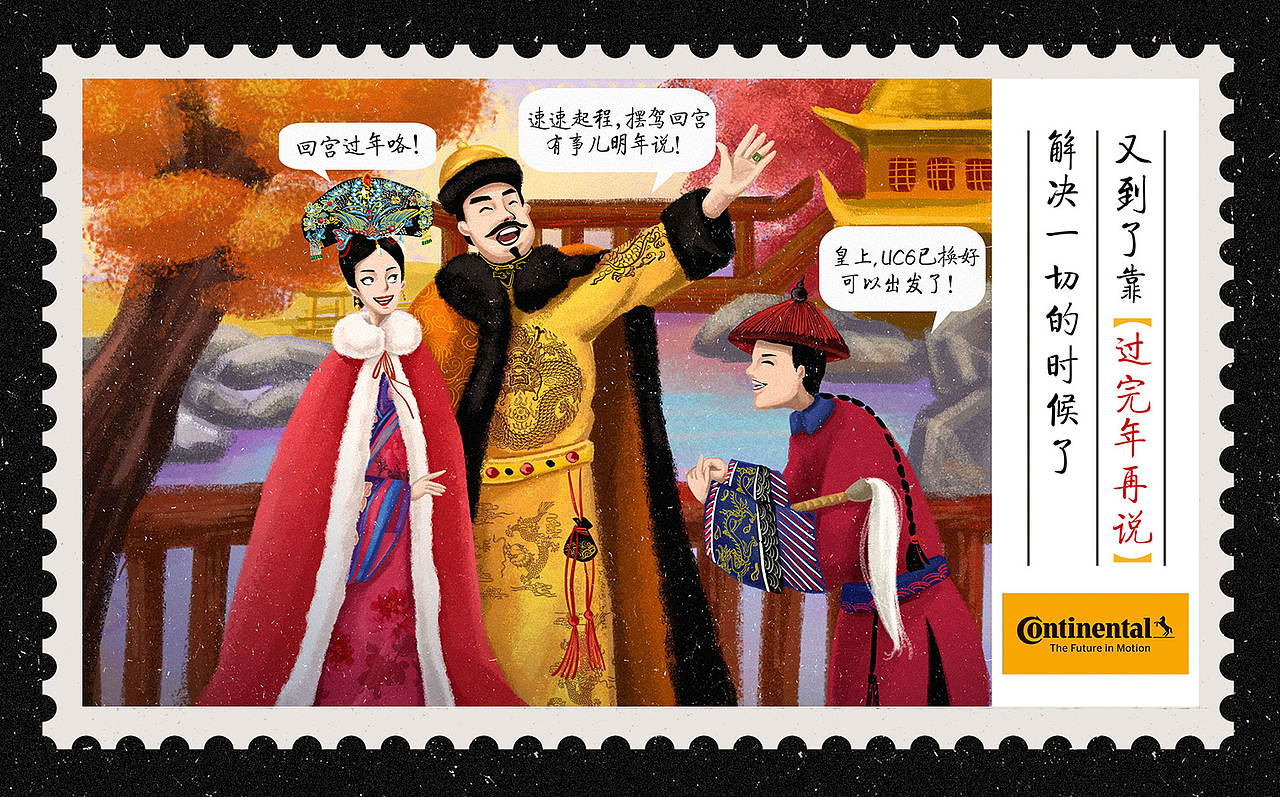 起驾回宫图