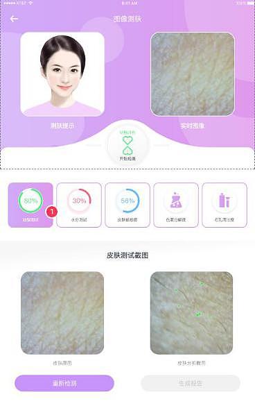 帕克西人工智能再突破 魔妆镜AR虚拟试妆APP全面升级（图ZMTMyNjg2MjUy） - 人机交互 - 站酷设计师帕克西AR原创素材 - 站酷ZCOOL