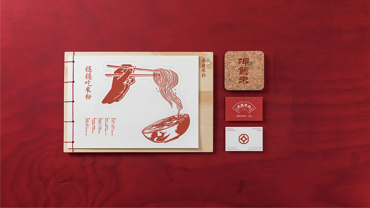 BRAND DESIGN-老舅米粉 | 餐饮品牌全案形象塑造(图ZMTgzODYxNjMy) - 品牌 - 站酷设计师创见品牌原创素材 - 站酷ZCOOL