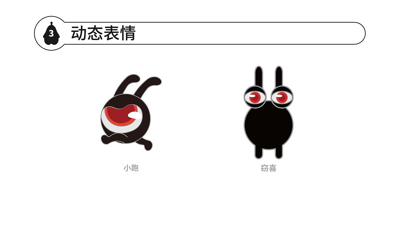 卡通设计（图ZMjE1NzU1NzMy） - IP形象 - 站酷设计师_筱晓苍弥_原创素材 - 站酷ZCOOL