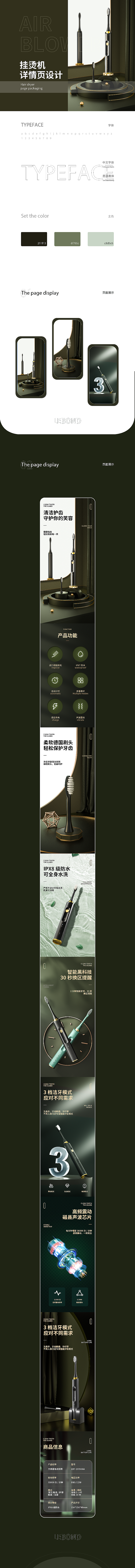 牙刷详情页（图ZMzYwODA1NjQ4） - 电商 - 站酷设计师时小愿原创素材 - 站酷ZCOOL
