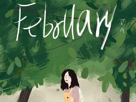 没有一撇的贰月