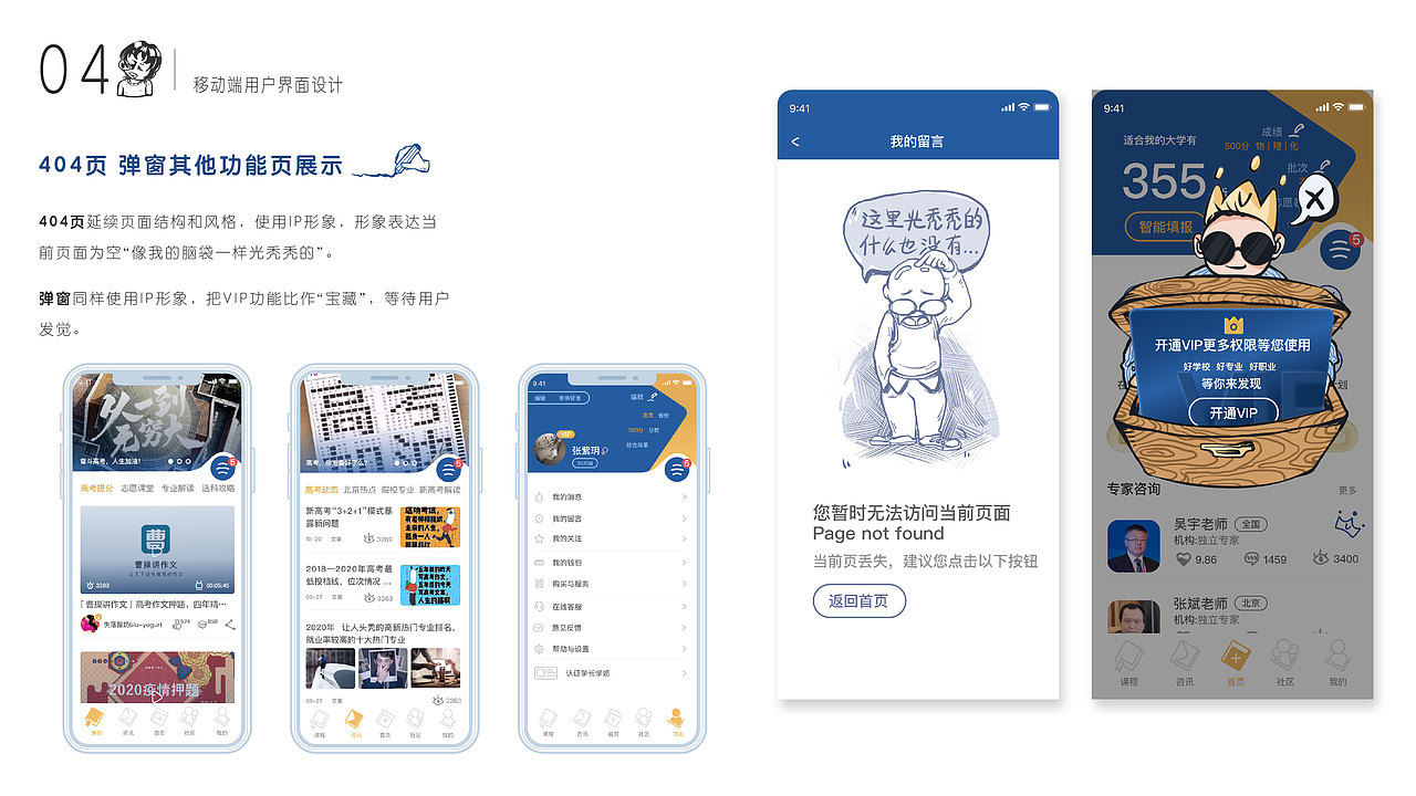 个人近期UI作品集——黑色不只是一种颜色（图ZMjMzMzE5MDY4） - 其他UI - 站酷设计师失落酸奶原创素材 - 站酷ZCOOL