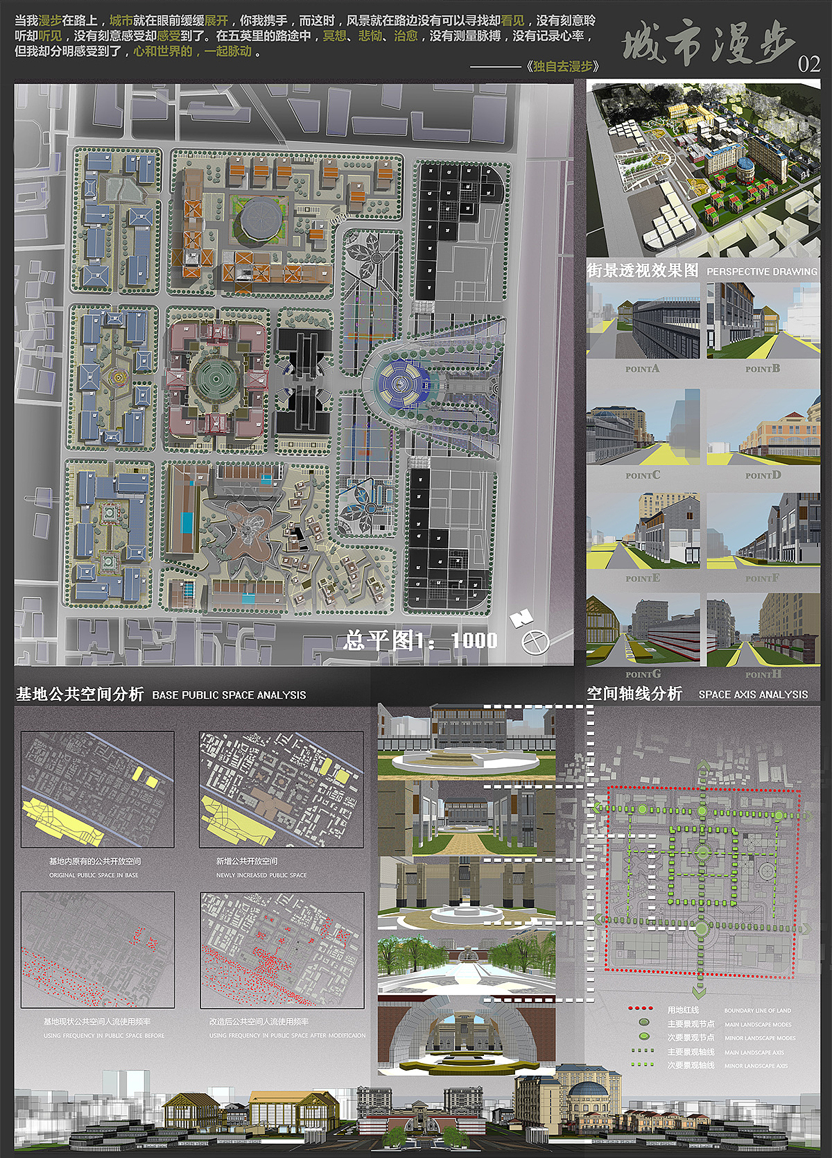 城市设计竞赛（图ZNTg1Nzg5NDg=） - 建筑设计 - 站酷设计师惜Mio原创素材 - 站酷ZCOOL