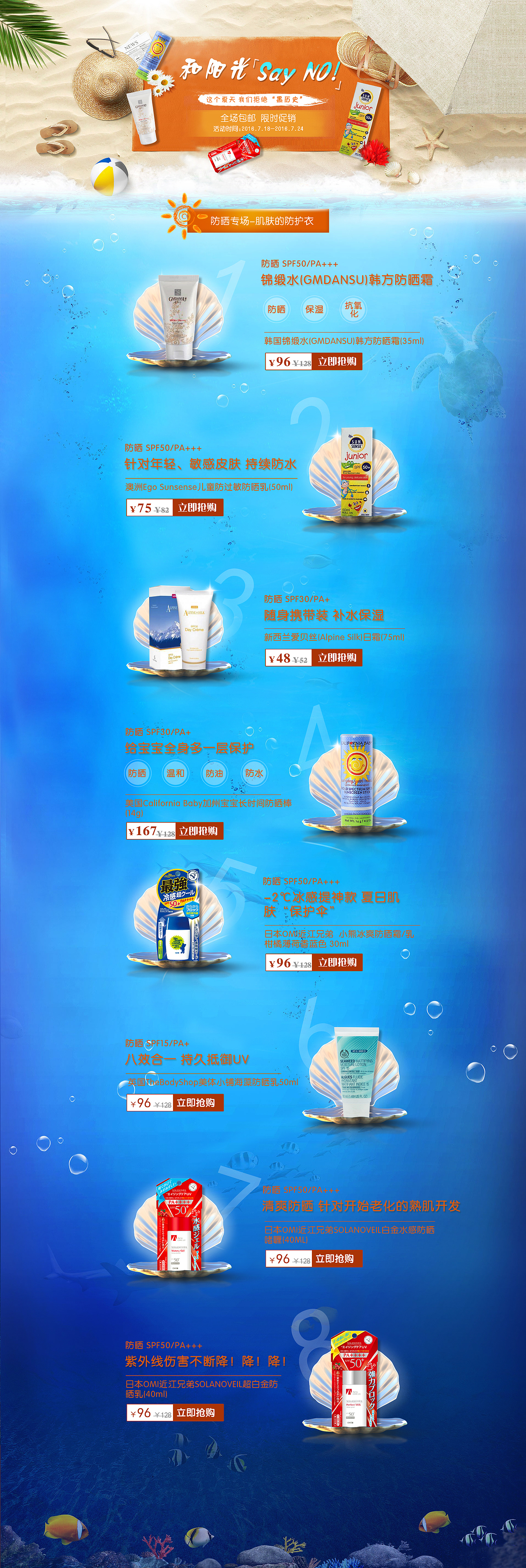 一些日常活动专题，不足之处还希望指点～～（图ZNjQ4ODYwMjg=） - 运营设计 - 站酷设计师两花一世界原创素材 - 站酷ZCOOL