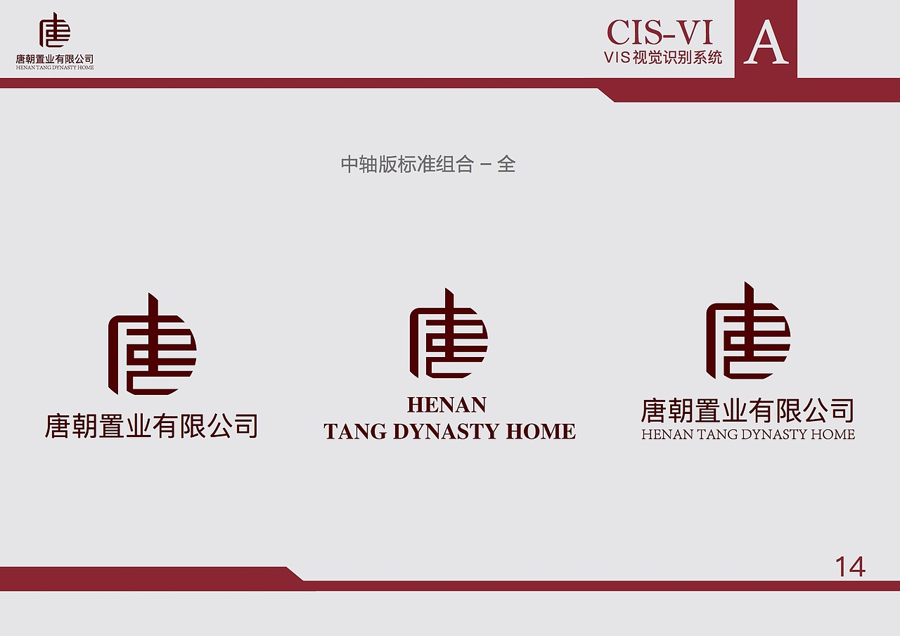视觉识别系统（图ZODQ4MDY1MTY=） - Logo - 站酷设计师咩咩姐姐原创素材 - 站酷ZCOOL