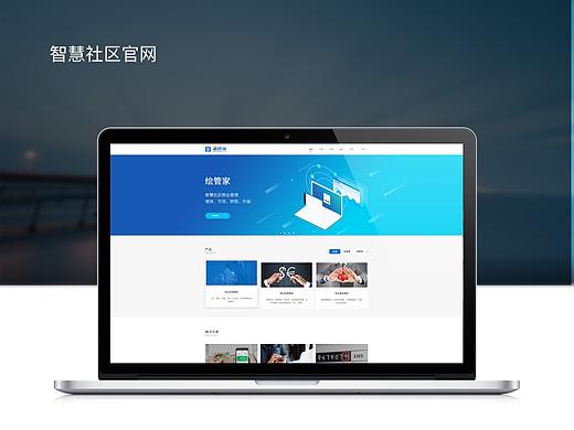 智慧社区官网