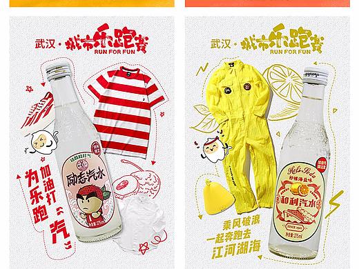 武汉城市热跑赛